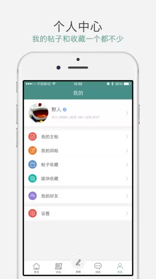 中羽在线手机客户端 v2.2.0 安卓版 3