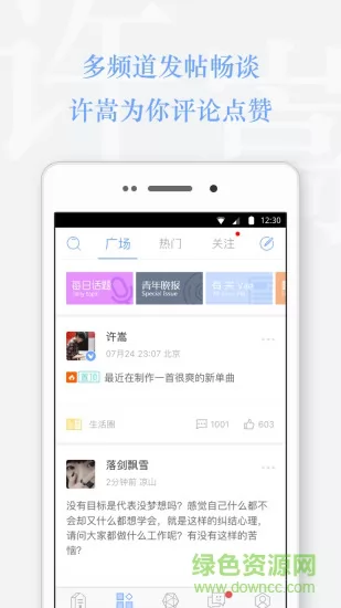 vae app(许嵩官方app) v2.5.11 安卓版 2