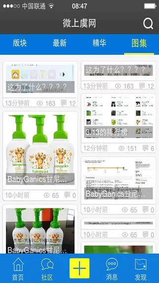 微上虞网app v3.0.12 安卓版 0