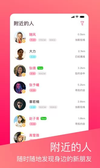 趣活动app v2.0 安卓版 3