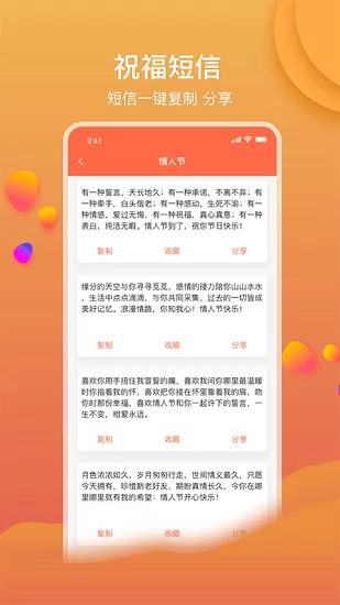 锦鲤祝词大师 v1.1 安卓版 0