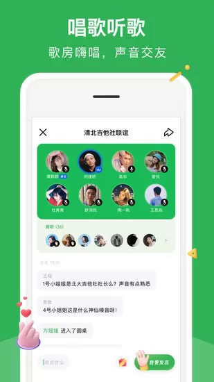 腾讯朋友app