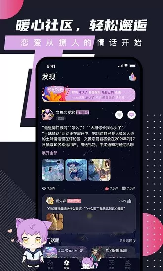 文撩app v2.1.0 官方版 1