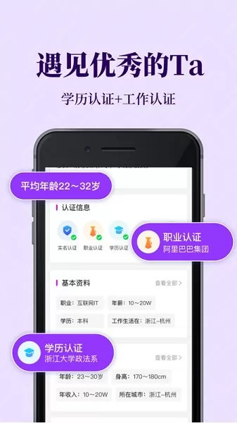 知心恋人app下载