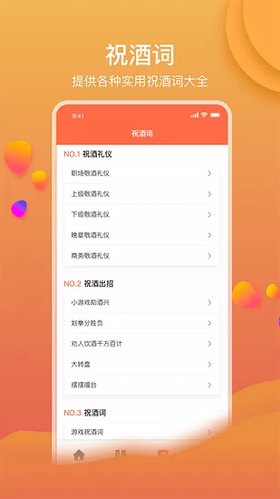 锦鲤祝词大师 v1.1 安卓版 2