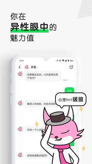 助我Luckybot v1.3.3 安卓版 2