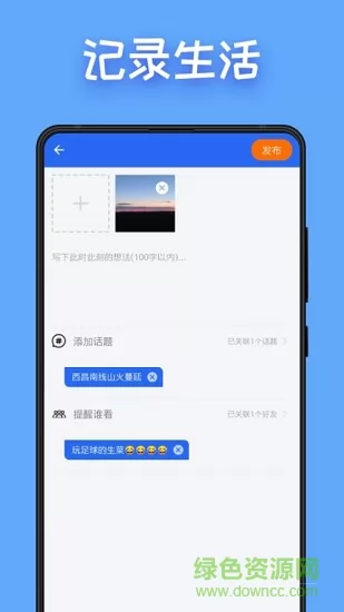 图图点赞软件 v3.1 安卓版 3