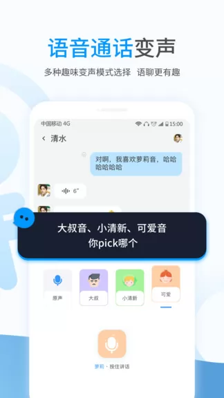 事密达聊天软件 v2.2.1 安卓版 1