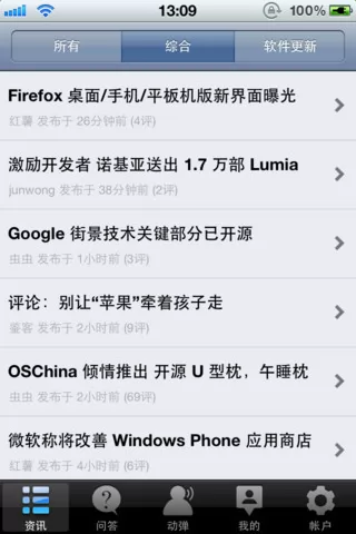 开源中国众包平台 v5.0.32101060800 安卓官方版 0