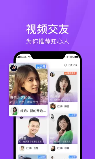 遇婚相亲app v1.8.1 官方安卓版 2