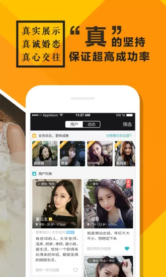 全城恋爱真爱相亲佳缘网官方版 v3.1.3 安卓版 0