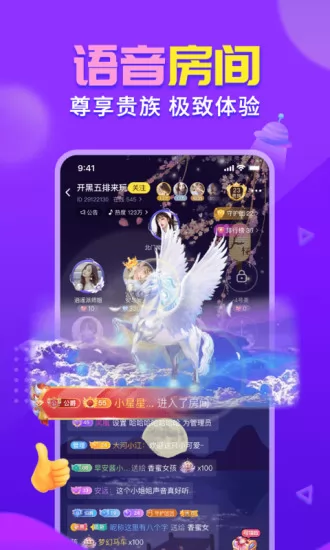 嗨呀星球官方版 v2.6.0 安卓版 2