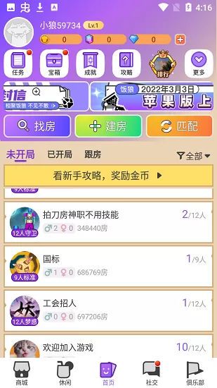 饭狼游戏 v1.1.3 官方安卓版 1