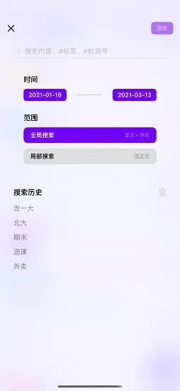 t大树洞客户端 v1.0.10 安卓版 0