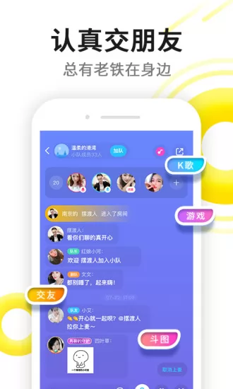 伊对app(视频找对象) v7.7.600 安卓版 3