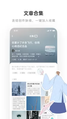 老福特lofter同人文app v7.5.1 官方安卓版 0