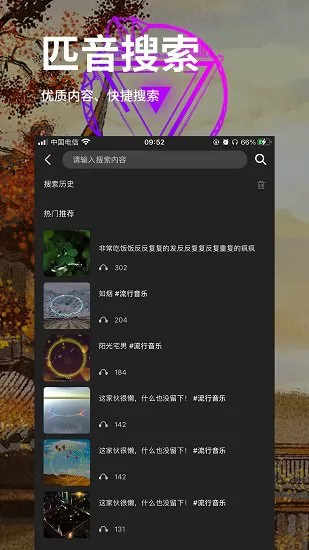 匹音交友手机版 v1.0.7 安卓版 0