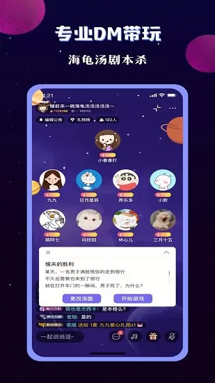 宇宙派对下载