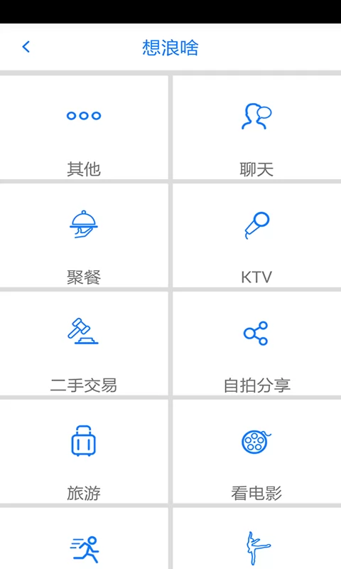 浪浪(兴趣社交) v2.0.5 安卓版 0