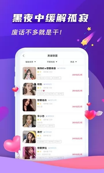 哈哈喵开黑ios版 v2.1.16 官方iphone版 0