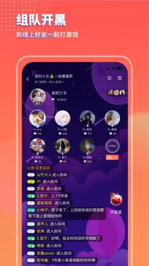 可乐语音app v1.1.3 安卓版 2