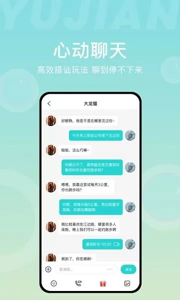 愈见app下载