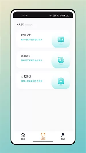 聚会逃跑神器 v1.0.0 安卓版 3