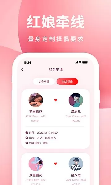 亲嘴鱼 v2.2.6 安卓版 3