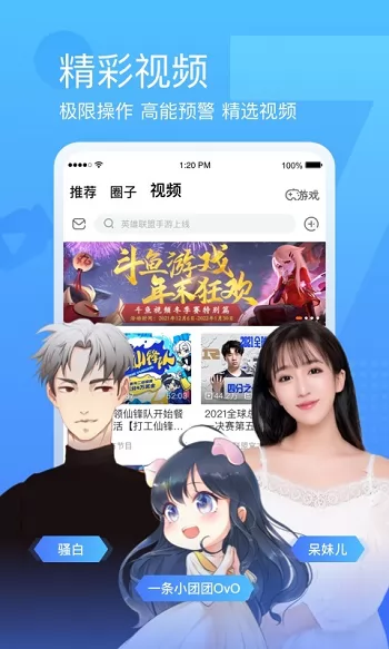 斗鱼tv直播平台app v7.5.0 官方安卓版 0