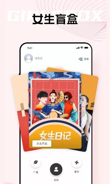 自我说app v1.0.2 安卓版 1