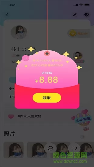 咚咚交友app官方版 v3.1.1安卓版 2