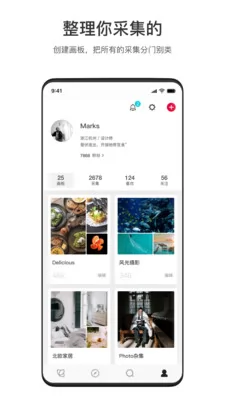 花瓣网app v4.6.5 官方安卓版 3
