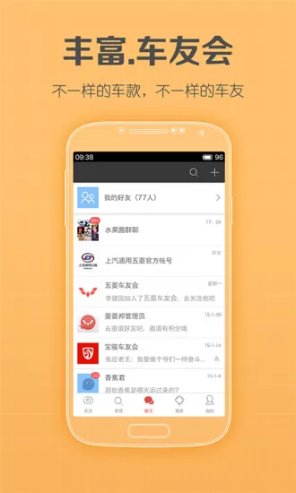 菱菱邦app官方(车友社交) v8.0.10 安卓版 0