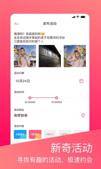 趣活动app v2.0 安卓版 1