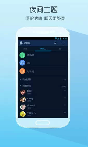 qq7.0.0版本 v7.0.0 官方安卓版 0