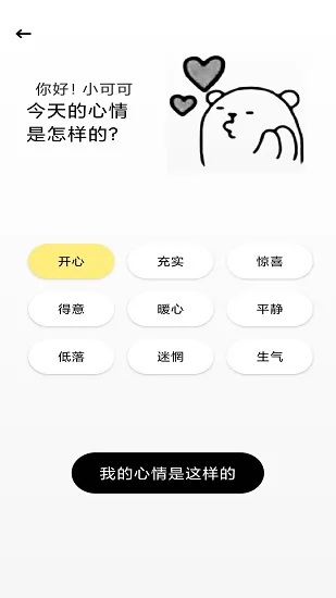 小优社区app