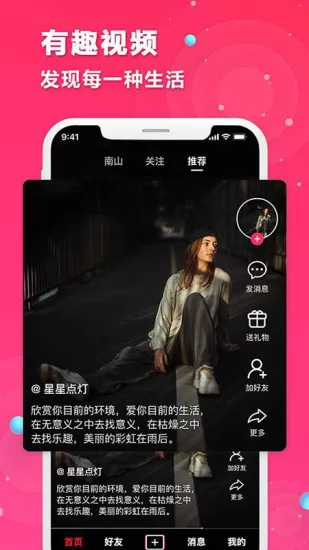 红娘在线相亲app v2.1.2 安卓版 0