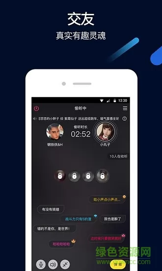 豆豆交友 v3.5.3 安卓版 1