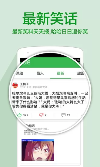 哈哈mx客户端(傲游哈哈) v2.2.3.04 安卓免费版 1