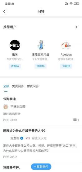 宠友帮宠物app v3.0.6 安卓版 0