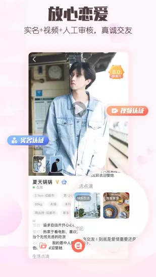 小真爱最新版本 v20.0.2.5 安卓版 1