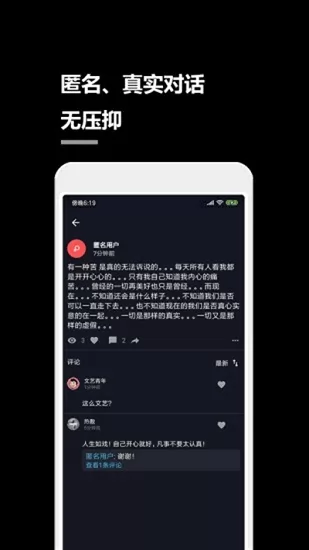 一个小秘密 v1.7.11 安卓版 2