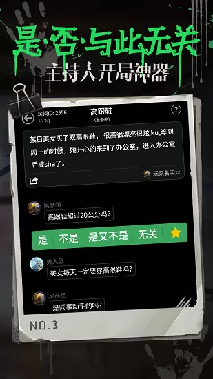 海龟汤推理游戏 v6.4.1 官方安卓版 0