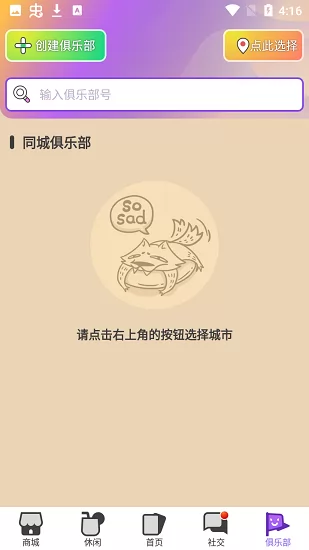 饭狼游戏 v1.1.3 官方安卓版 2