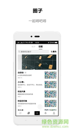 道听途说软件 v1.2.20 安卓版 2