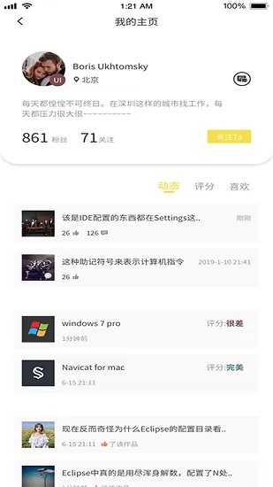 上什么线 v1.4.6 安卓版 1