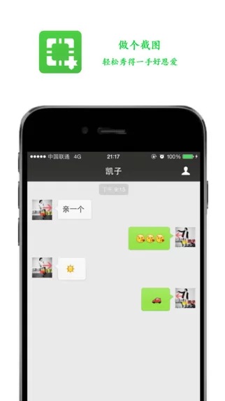 做个截图app v3.7.3 安卓版 2