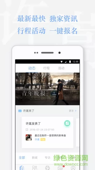 vae app(许嵩官方app) v2.5.11 安卓版 1