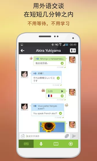 HelloPal最新版(外国人聊天) v7.4.7.864 安卓版 3