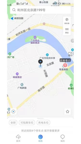 广元停车官方版 v1.1.4 安卓版 1
